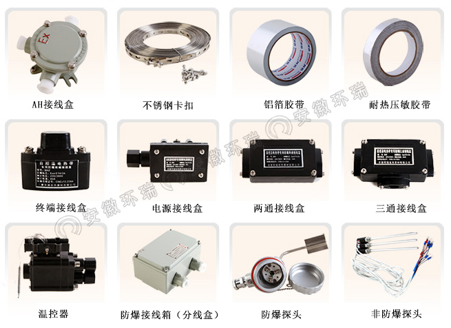 電伴熱帶附件集錦