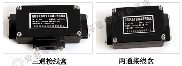 電伴熱帶兩通接線合同